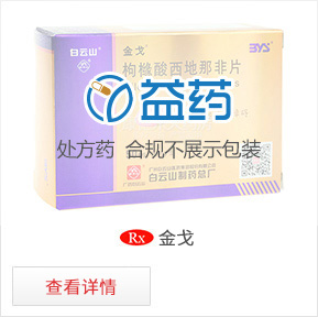 金戈