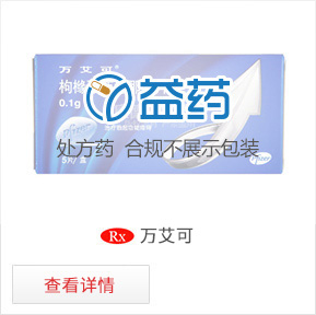 萬艾可