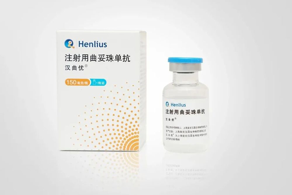 漢曲優 注射用曲妥珠單抗
