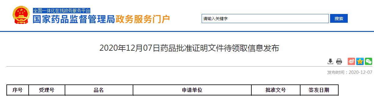 維奈克拉