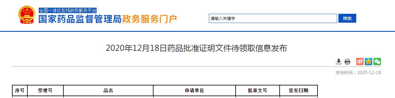 哌帕西利膠囊