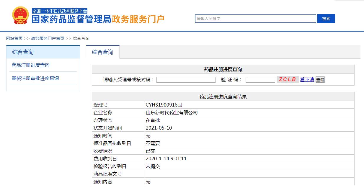 阿昔替尼