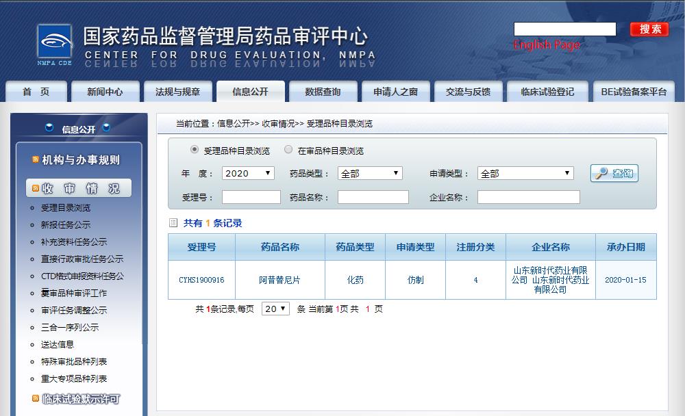 阿昔替尼