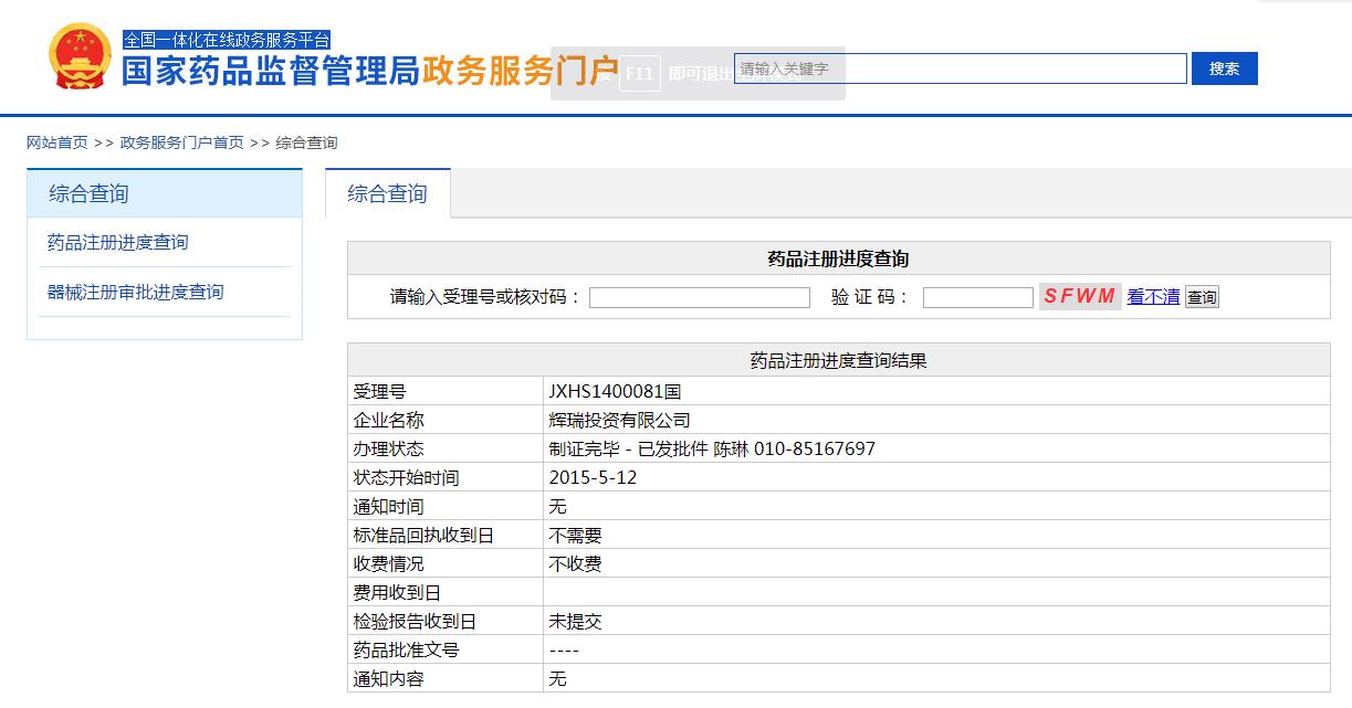 阿昔替尼