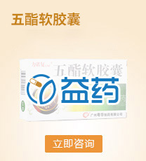 五酯軟膠囊