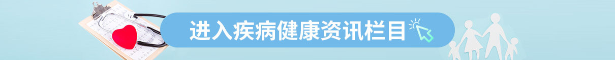 肝病健康資訊